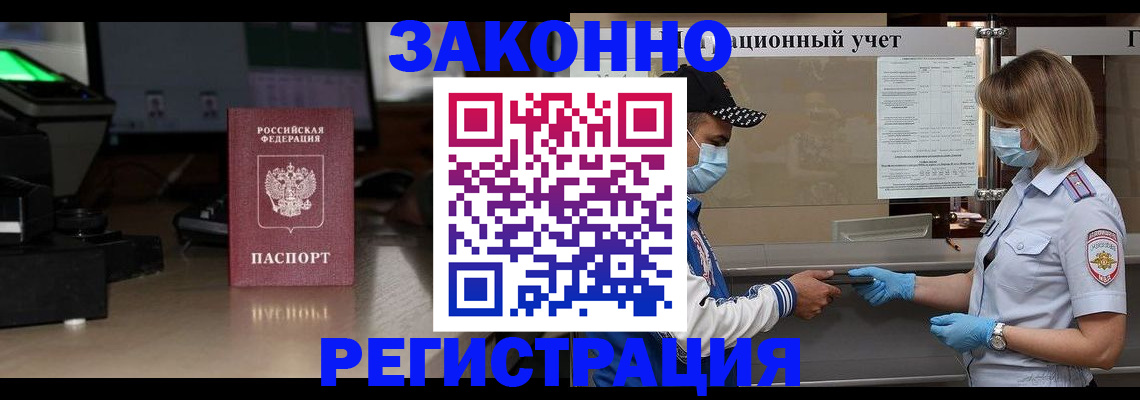 прописка штамп в Зеленокумске