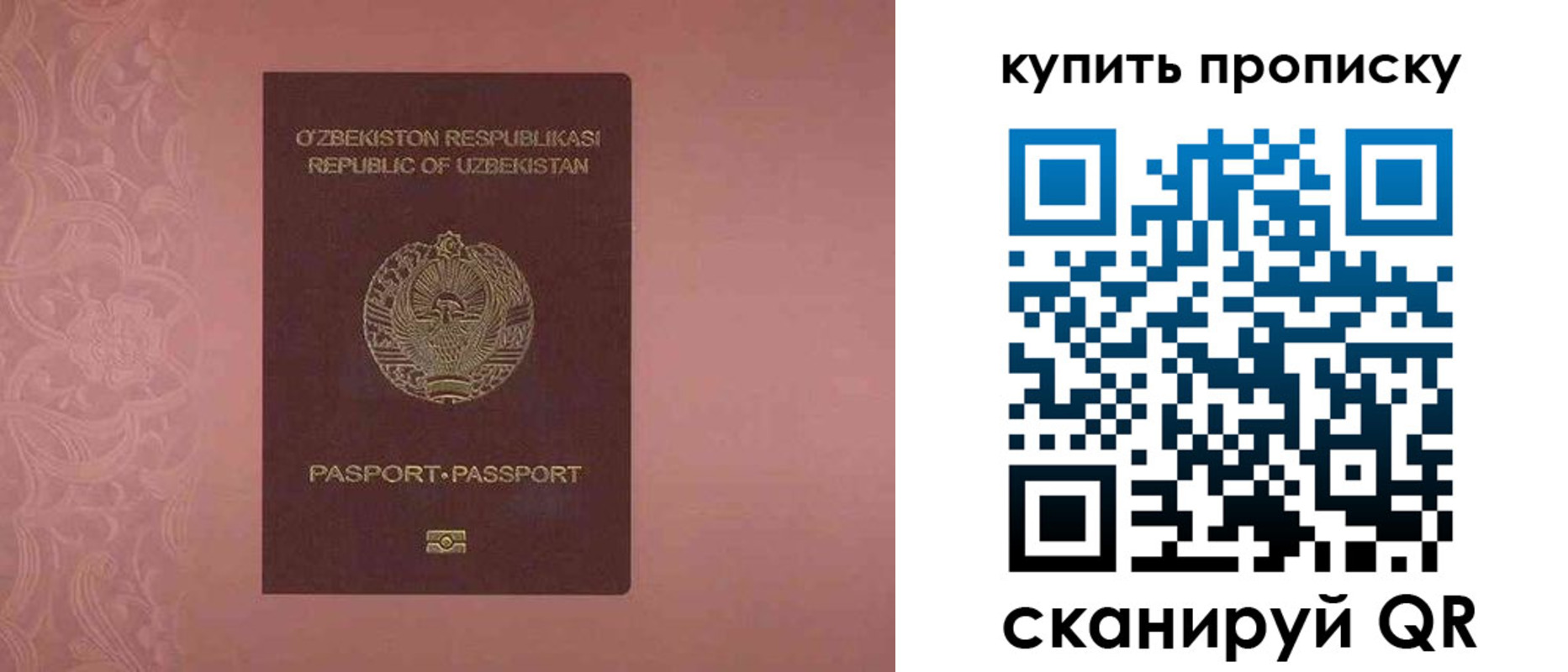 прописка иностранных граждан в Зеленокумске