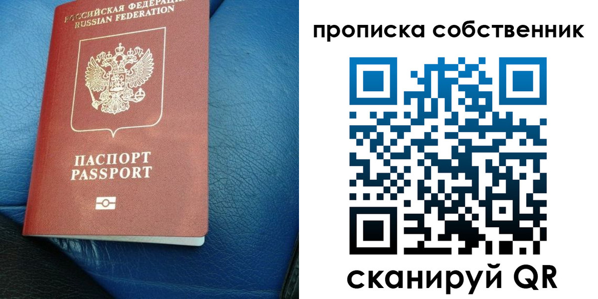 прописка регистрация в Зеленокумске