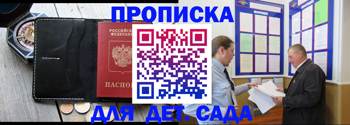 миграционный учет в Зеленокумске