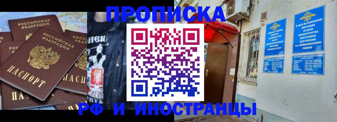 временная регистрация для всех в Зеленокумске