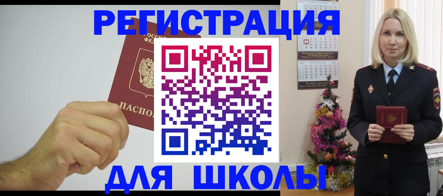 прописка от собственника в Зеленокумске