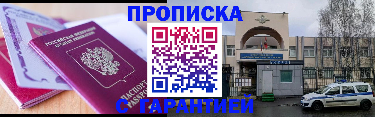 временная регистрация надежно в Зеленокумске